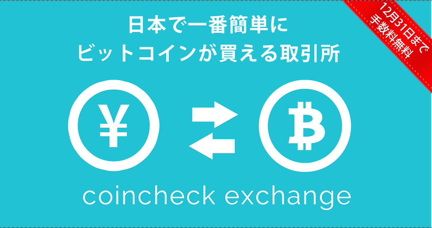 japanese cryptocurrency exchange hacked