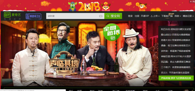 Chinese Video Streaming Site Iqiyi Files For 1 5b Us Ipo Siliconangle